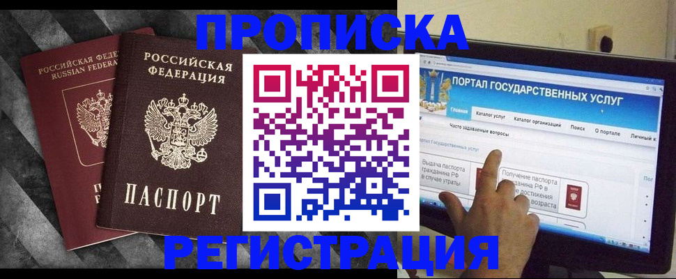 временная регистрация в Лысьве